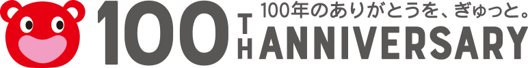 100年のありがとうを、ぎゅっと。東日本銀行100TH　ANNIVERSARY