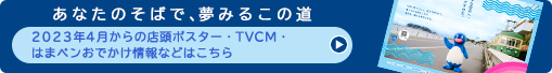 あなたのそばで、夢みる毎この街