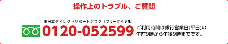 操作上のトラブル、ご質問