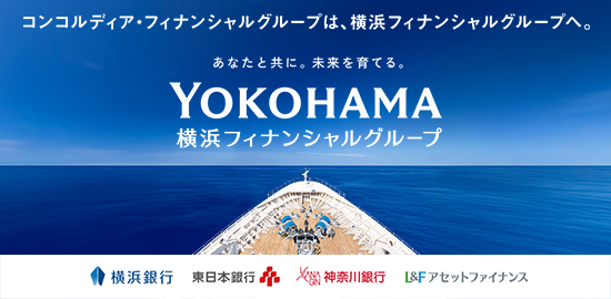 あなたと共に。未来を育てる。