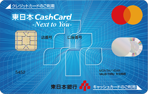 東日本Cash Card-Next to you-カード