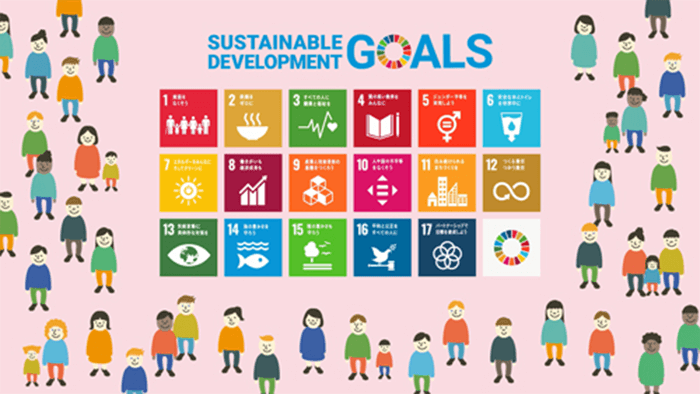 はじめてのSDGs