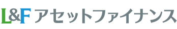 Ｌ＆Ｆアセットファイナンス